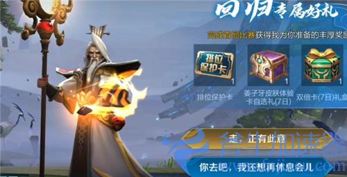 王者荣耀多久不登录有回归礼包