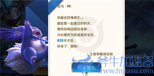王者荣耀多久不登录有回归礼包