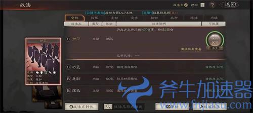 三国志战略版s9事件战法 兑换武将有哪些