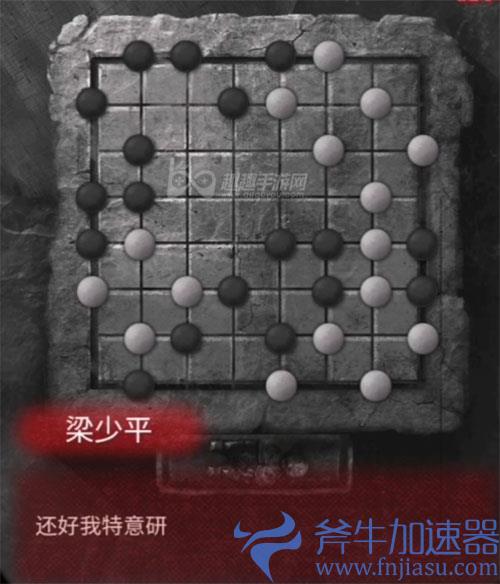 纸嫁衣2第四章围棋09