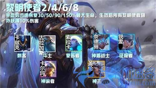 云顶之弈黎明使者转职铲子加什么 s5.5黎明使者纹章获取
