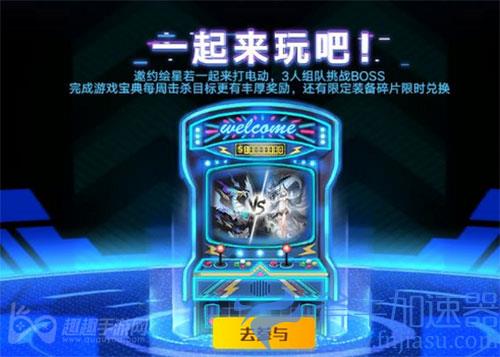 奥拉星手游电玩机