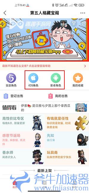 第五人格藏宝图在哪里打开02