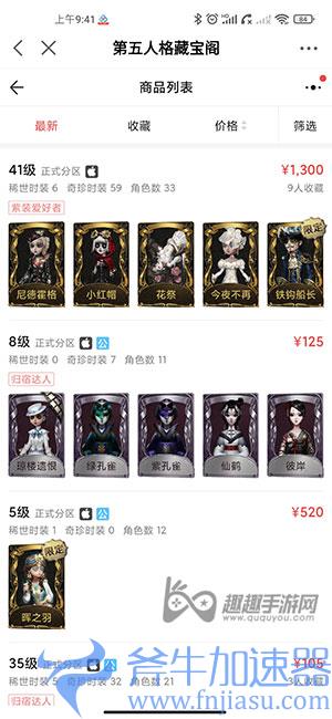 第五人格藏宝图在哪里打开03