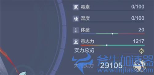 妄想山海混沌意志力怎么恢复 增加意志力方法