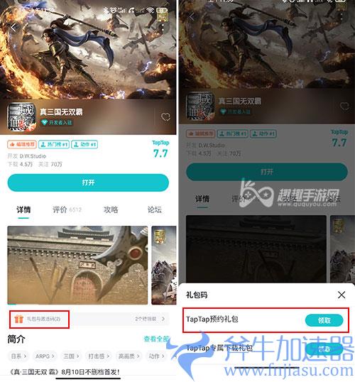 真三国无双霸孙尚香