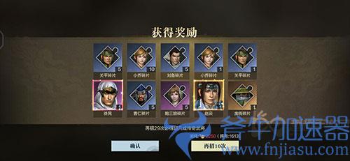 真三国无双霸赵云在哪个州02