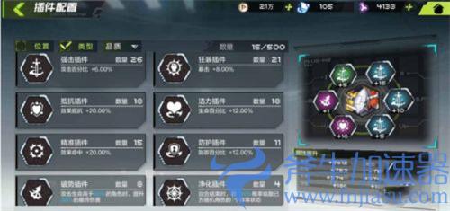 数码宝贝新世纪怎么装插件 在哪设置插件