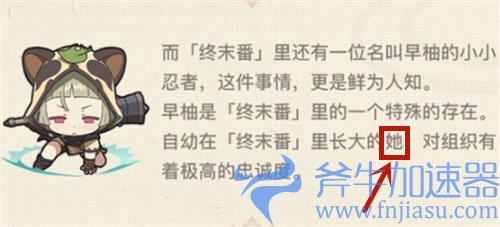原神早柚是男是女 角色性别说明