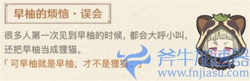 原神早柚是男是女 角色性别说明