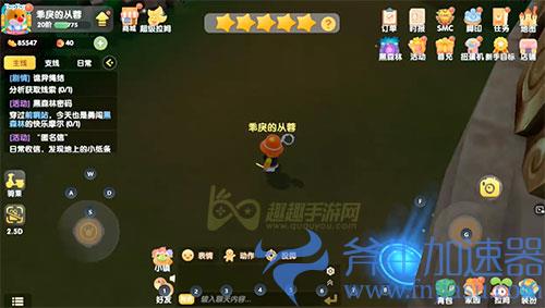 网易云游戏光遇是什么服03