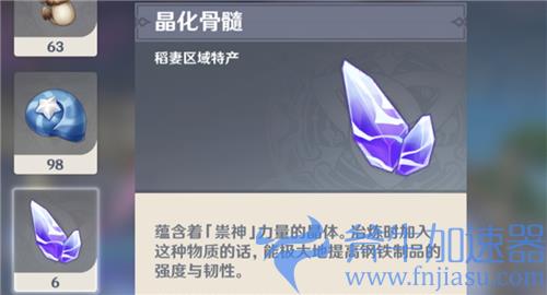 原神晶化骨髓多久刷新一次 刷新时间周期介绍