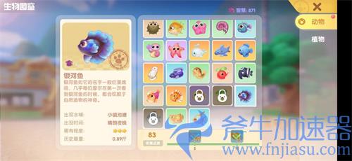 摩尔庄园银河鱼在哪钓 银河鱼怎么钓