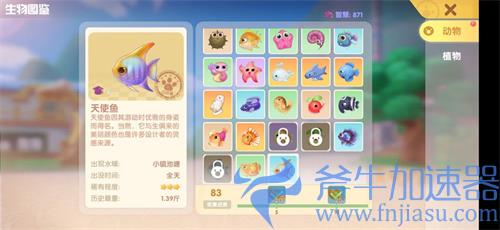 摩尔庄园天使鱼怎么钓 天使鱼在哪钓