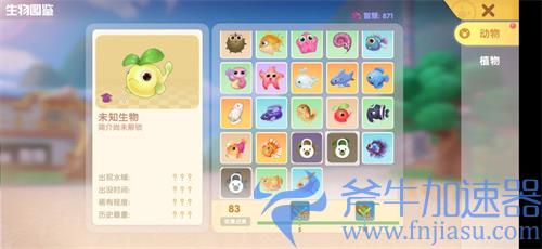 摩尔庄园白萝卜鱼在哪钓 白萝卜鱼怎么得