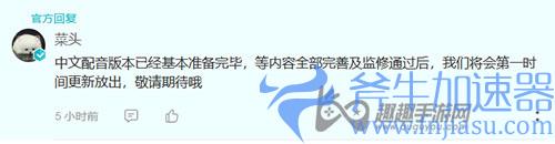 真三国无双霸怎么设置中文语音03