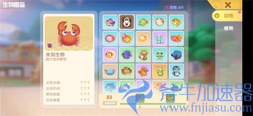 摩尔庄园螃蟹菜谱分享 可以做什么菜