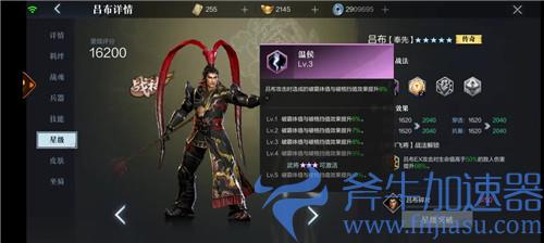 真三国无双霸吕布