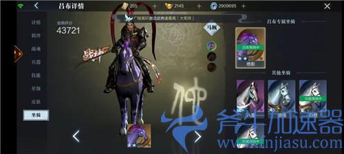 真三国无双霸吕布