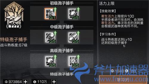 明日之后半感染者选什么职业好 武士还是孢子猎手