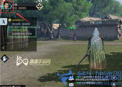 真三国无双霸人物形象怎么换01