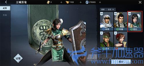 真三国无双霸人物形象怎么换03