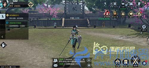 真三国无双霸人物形象怎么换04