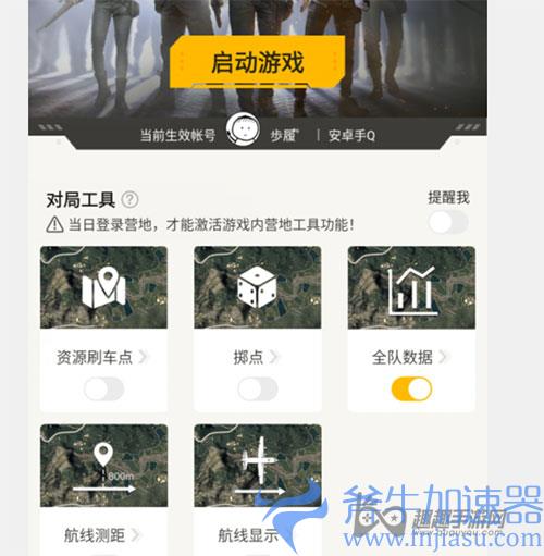 和平精英游戏中怎么看队友淘汰多少人 对局中查看战绩
