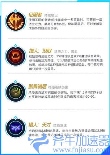 英雄联盟手游剑姬天赋加点推荐 带什么符文对线厉害