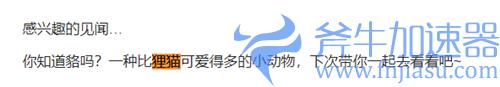 原神早柚是什么动物 狸猫还是貉