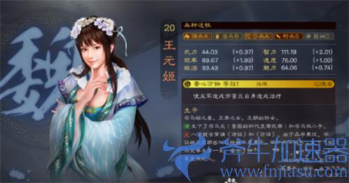 三国志战略版s9新武将介绍 传承战法有哪些