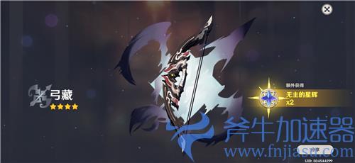 原神弓藏怎么获得