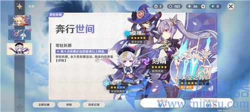 原神弓藏怎么获得