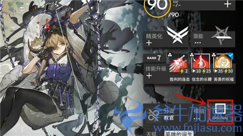 明日方舟模组怎么用 装备设置指南