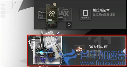 明日方舟模组怎么用 装备设置指南
