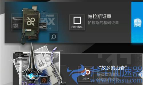 明日方舟模组怎么用 装备设置指南