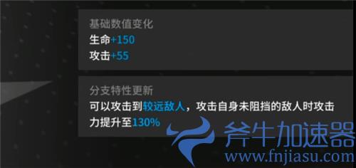 明日方舟模组怎么用 装备设置指南