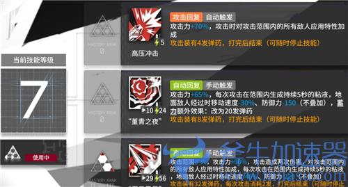 明日方舟水陈专精哪个技能 假日威龙陈专精推荐