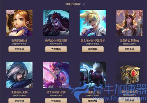 lol魔女秘宝古神币怎么获得 获取途径一览