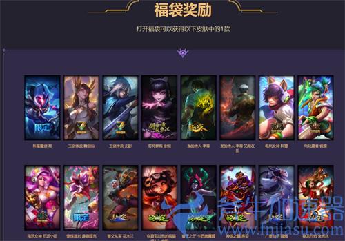 lol魔女秘宝福袋能获得什么 可以开到奖励介绍