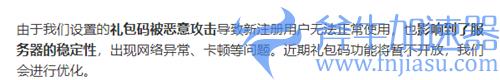 艾尔多战记兑换码在哪输入 礼包码使用教学