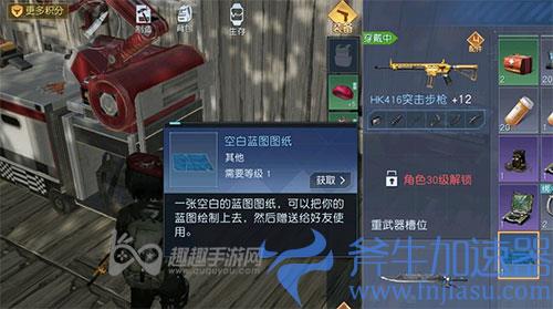 黎明觉醒蓝图
