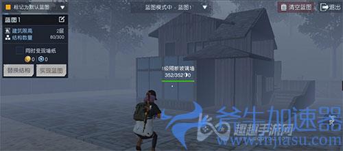 黎明觉醒蓝图