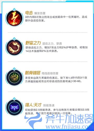 lol手游劫天赋搭配推荐 影流之主符文怎么点