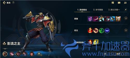 lol手游劫天赋搭配推荐 影流之主符文怎么点