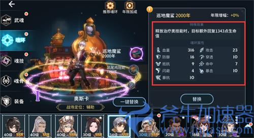 斗罗大陆斗神再临魂环怎么刷 获取方法介绍