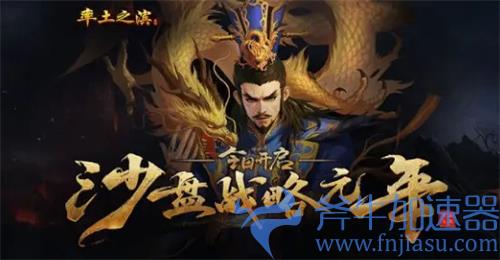 率土之滨和三国志战略版哪个好玩