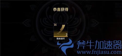 永劫无间隐族通币有什么用 货币作用详解