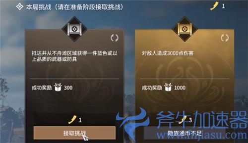 永劫无间隐族通币有什么用 货币作用详解