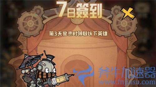 艾尔多战记七天自选哪个英雄好 签到登录自选英雄推荐